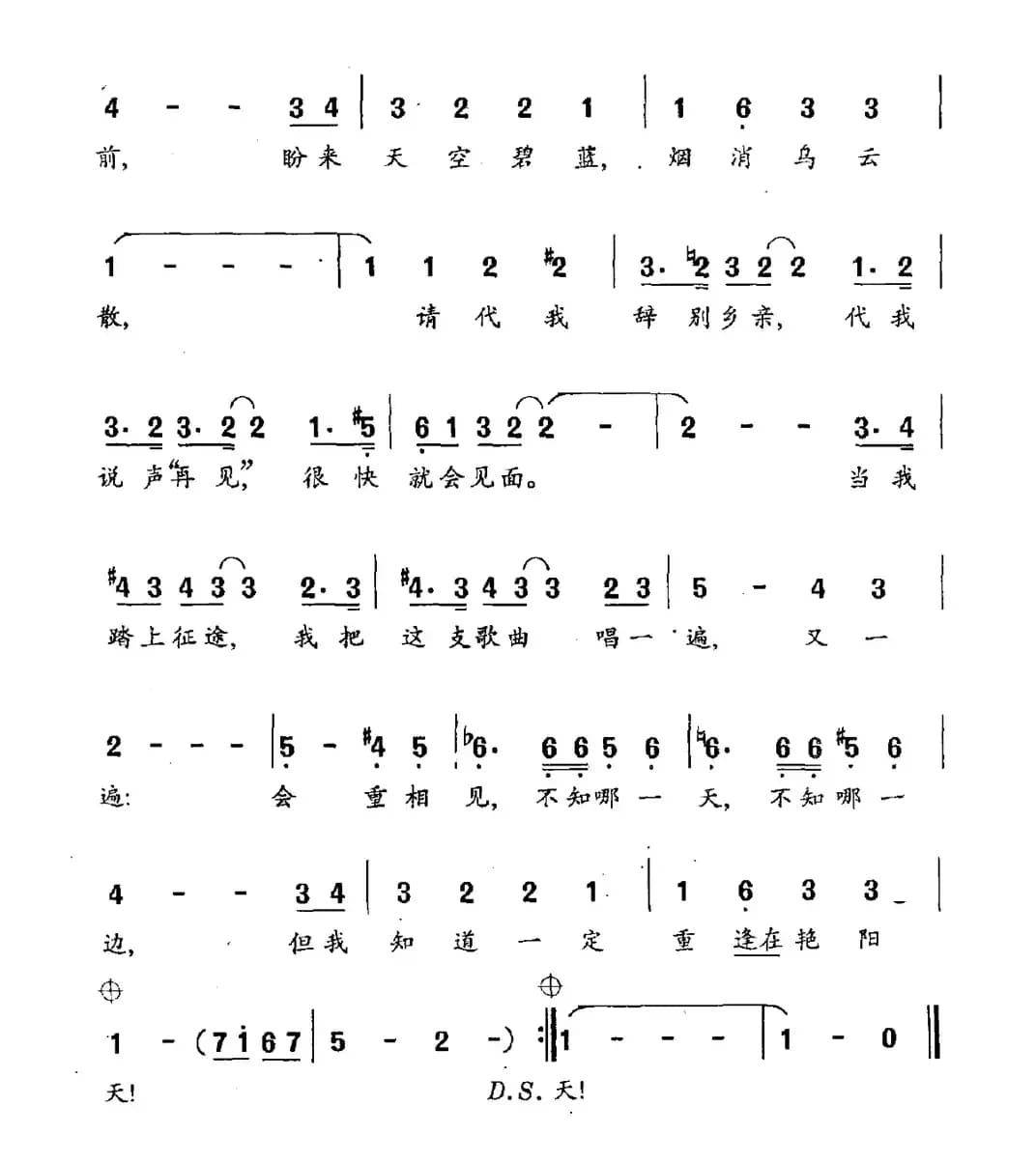 [英]我们会重相见