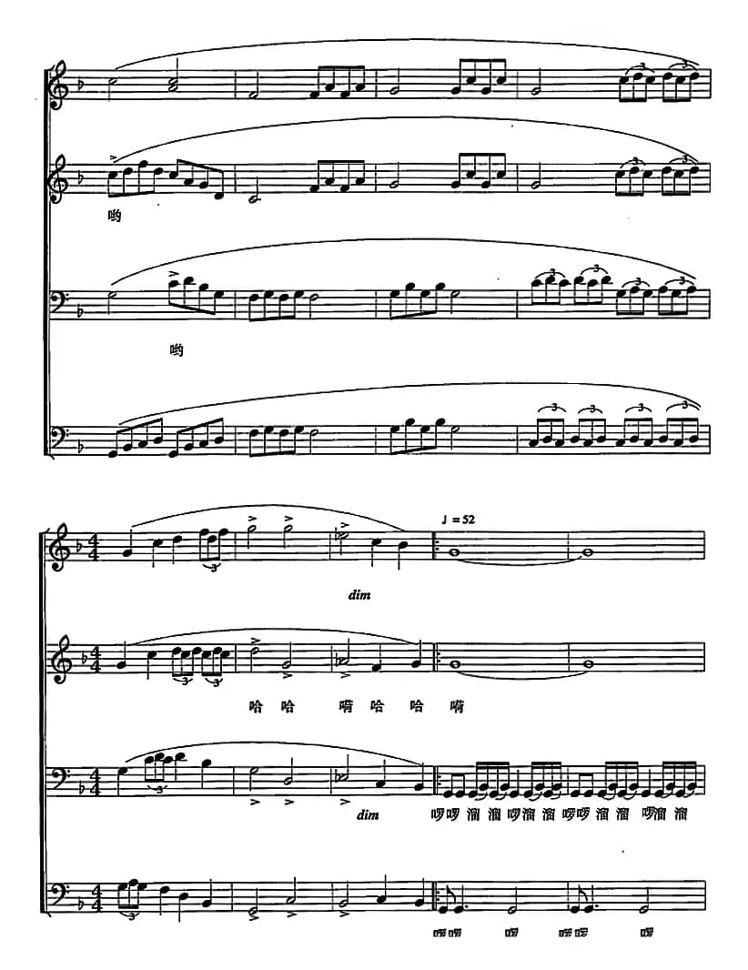 新编下四川（五线谱版）