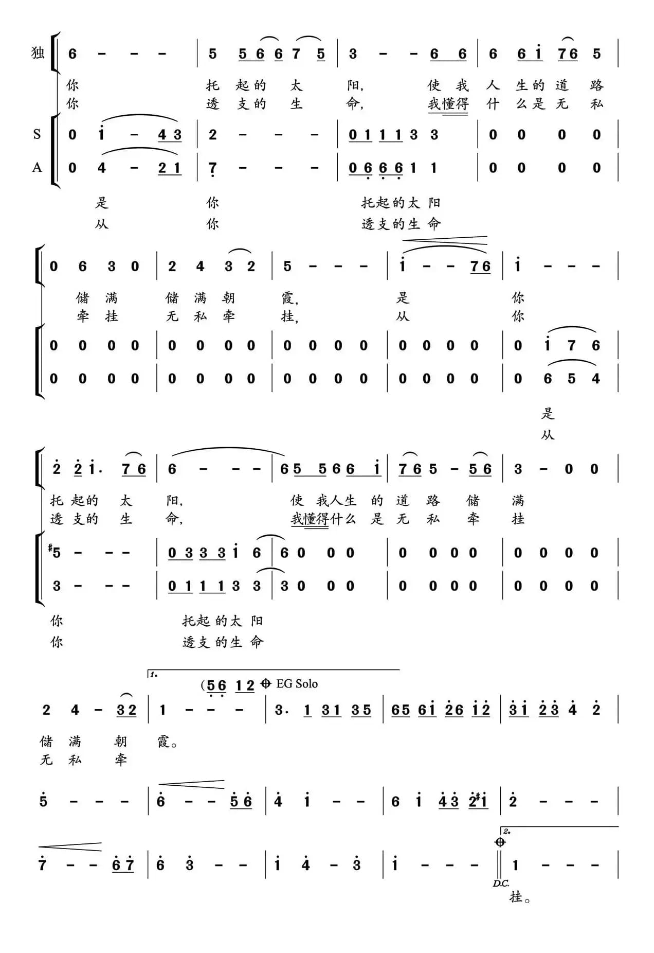 喊一声妈妈（杨新明词 郁洲萍曲）