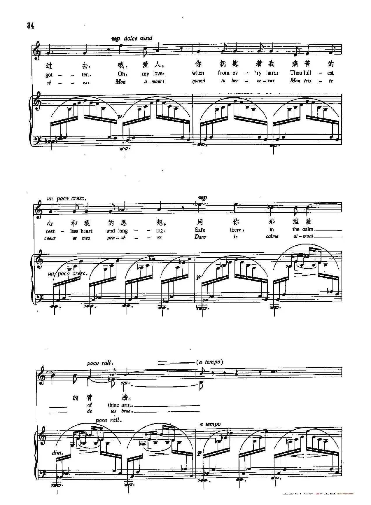 声乐教学曲库5-6痛苦的歌(正谱)