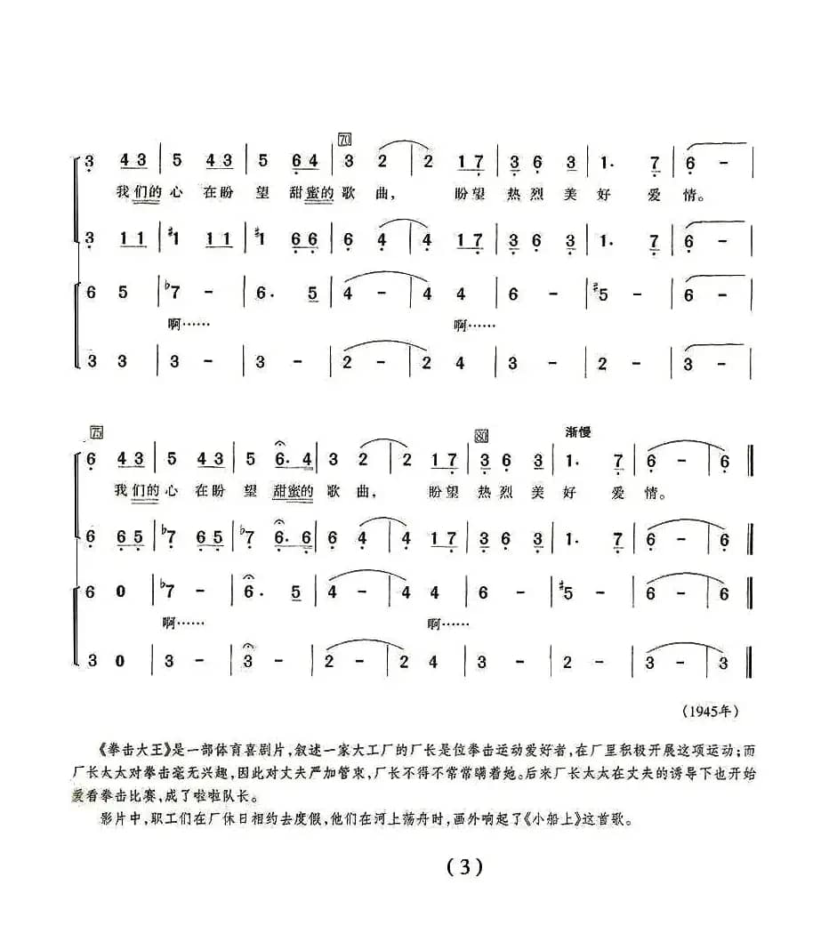 在小船上（二重唱 [前苏联]）