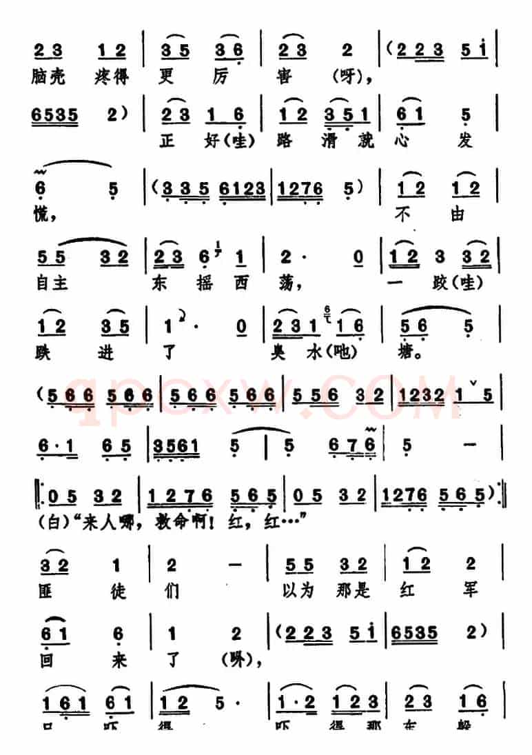 [湖北大鼓]红辣椒