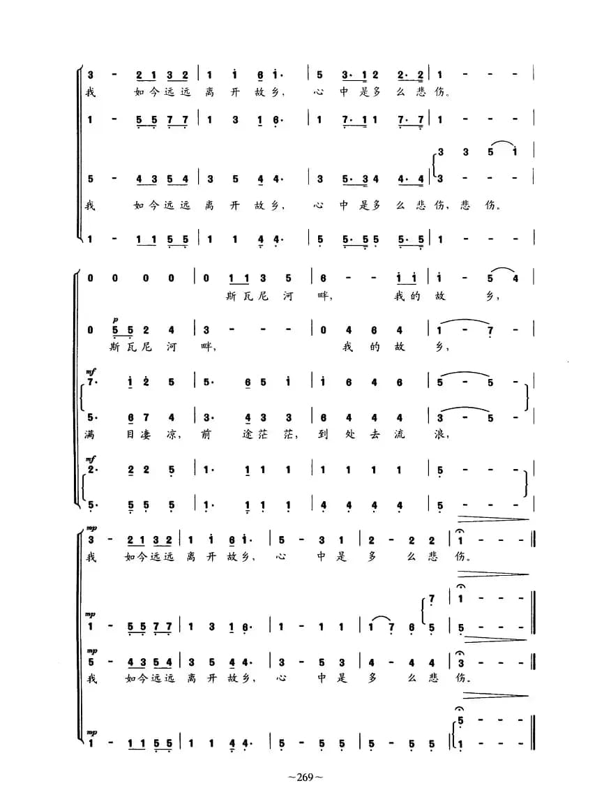 [美]故乡的亲人（无伴奏混声四部合唱）