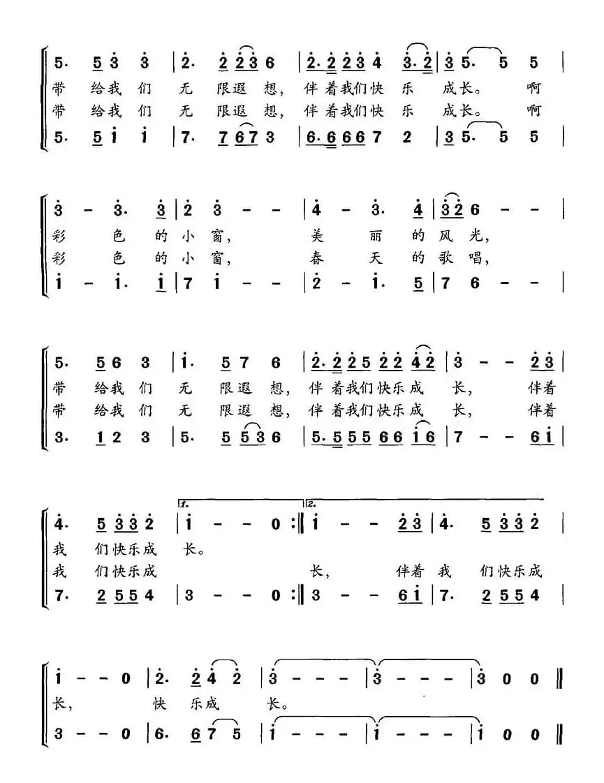 彩色的小窗（合唱）