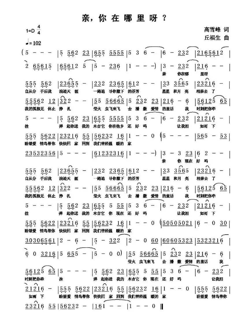 亲,你在哪里呀?