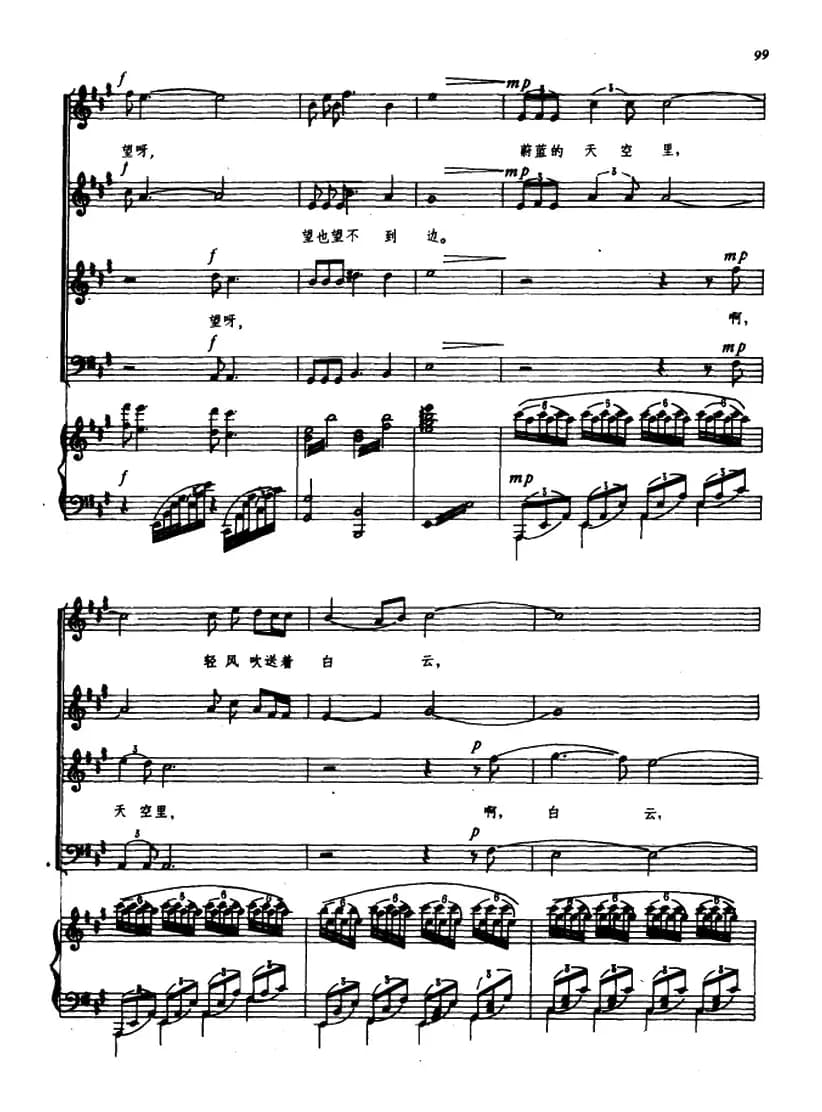 幸福的农庄一、美丽的农庄（五线谱）