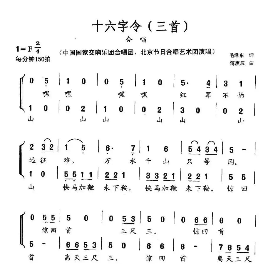 十六字令（三首）