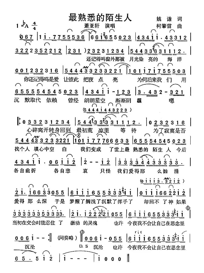 最熟悉的陌生人