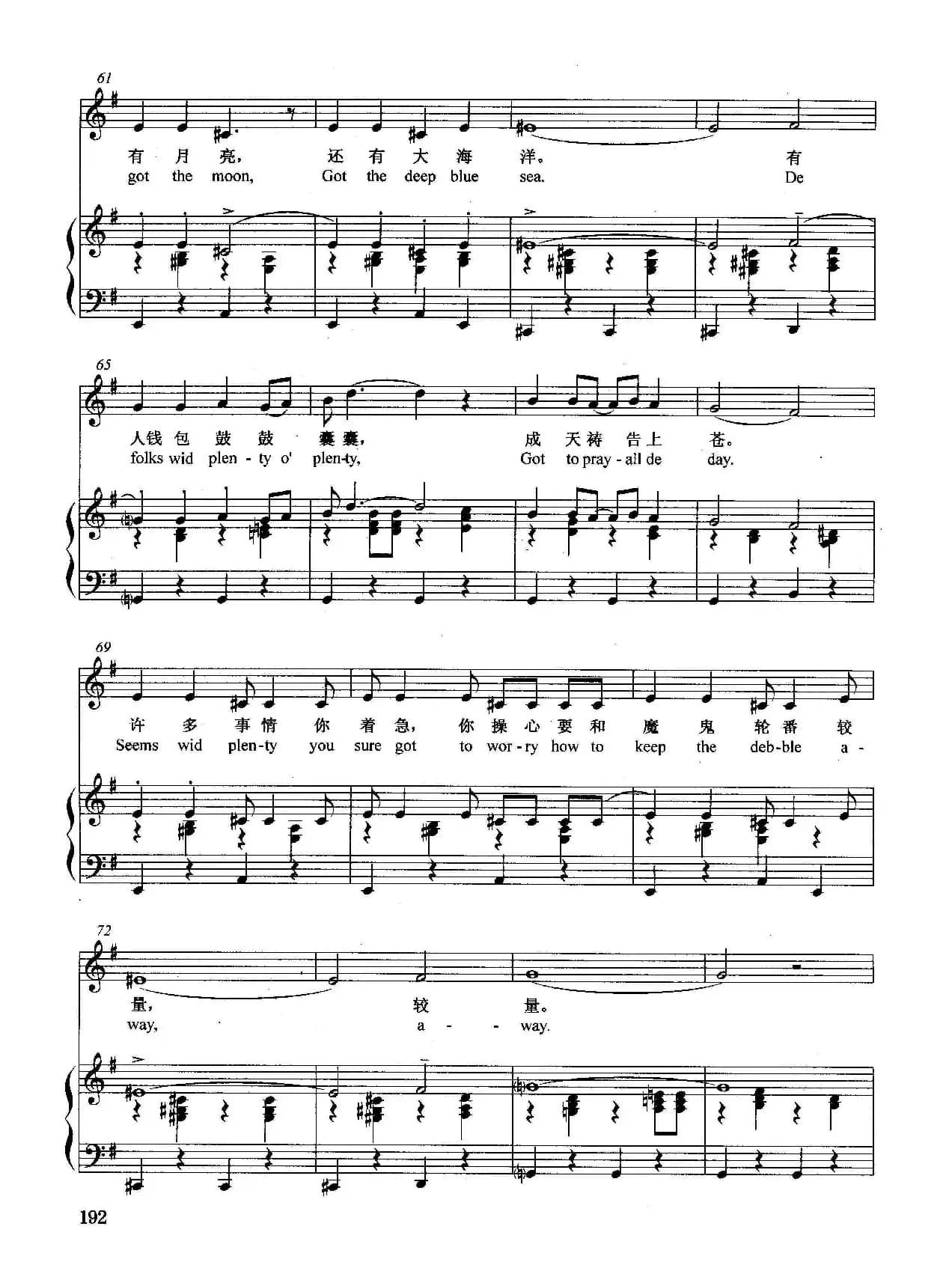 [美]我的口袋空空荡荡（正谱）（选自音乐剧《波吉与贝丝》）