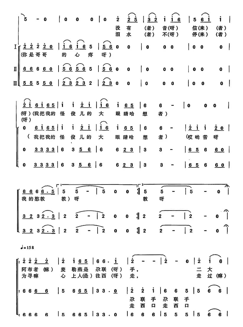 我的憨敦敦（简谱）