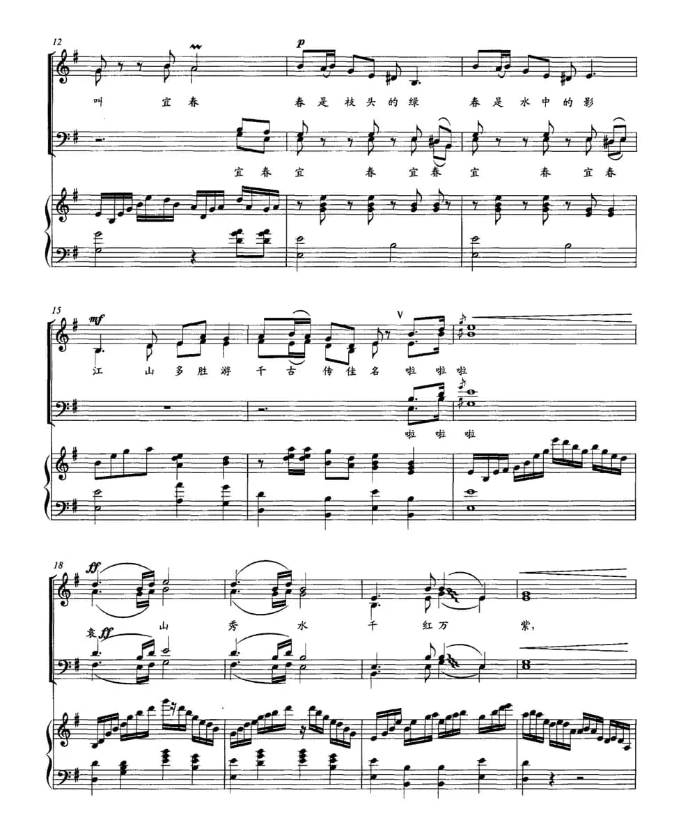 美丽可爱的宜春（正谱）