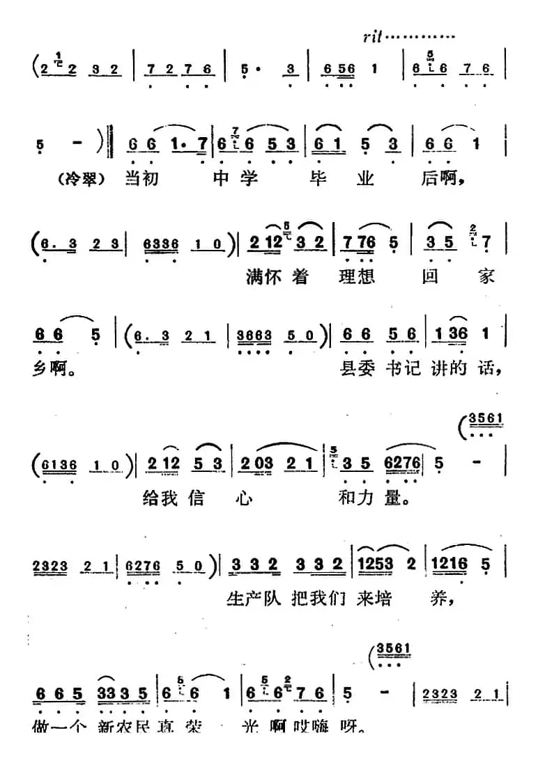 歌剧《红梅岭》全剧之第二场（来来来！你们比决心）