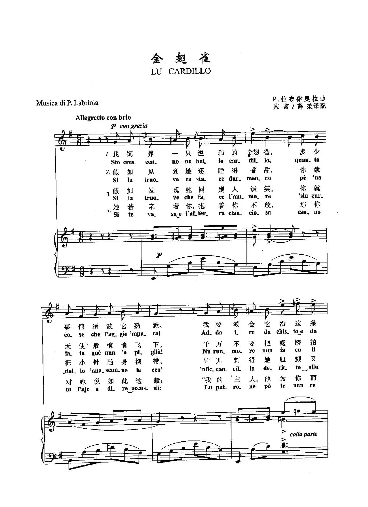 ​[意]22金翅雀（正谱）