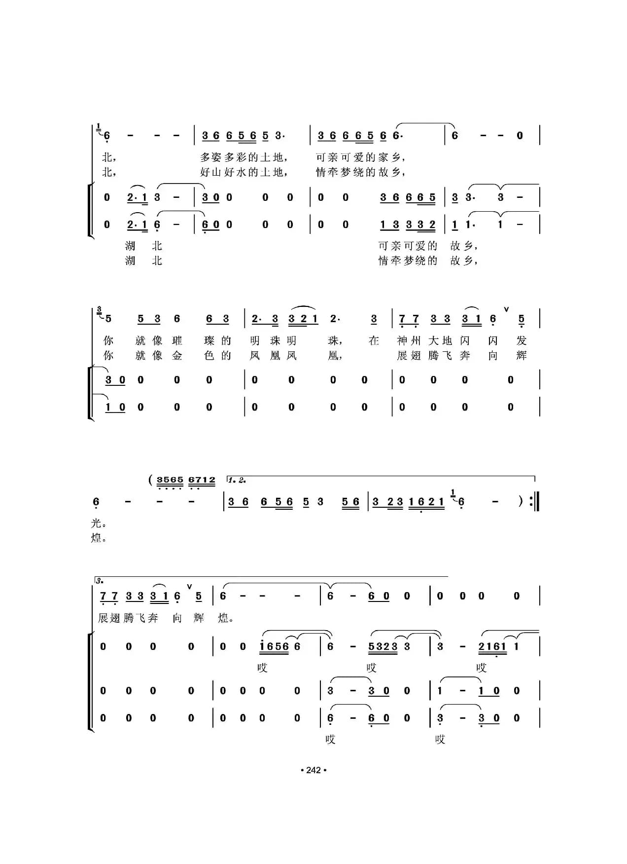 这是一个美丽的地方（曾腾芳词 余远荣 余志鹏曲）