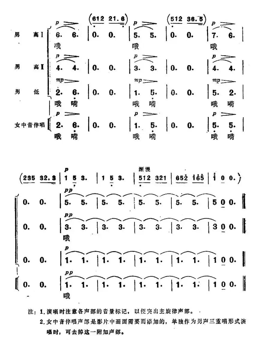 送行（电影《海上生明月》插曲）