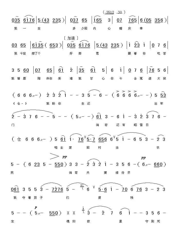 [上党梆子]  离别（《赵树理》选段）