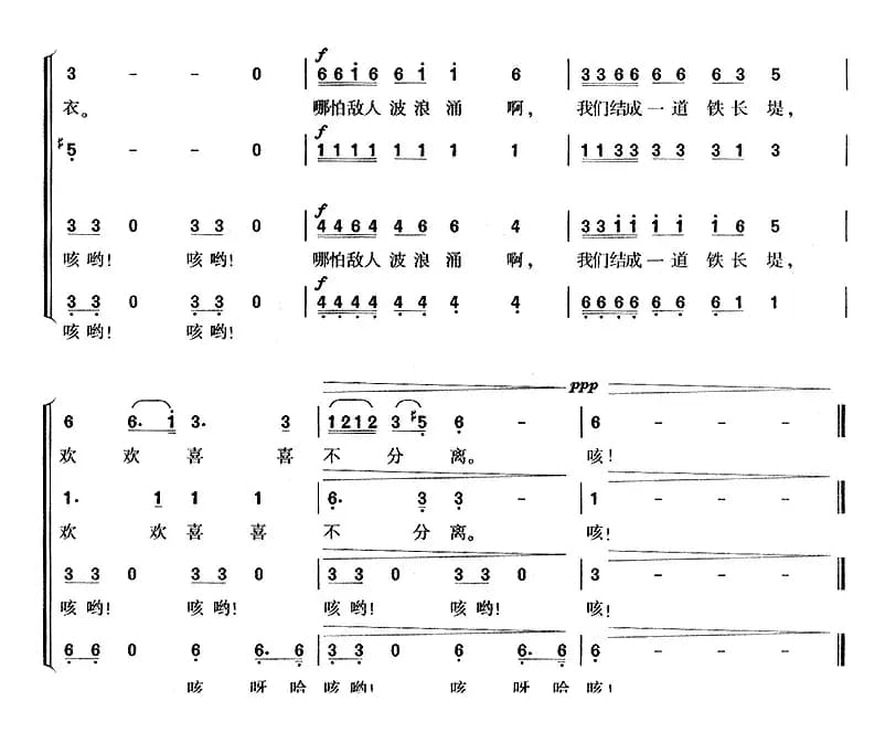 垦春泥（田汉词 贺绿汀曲）