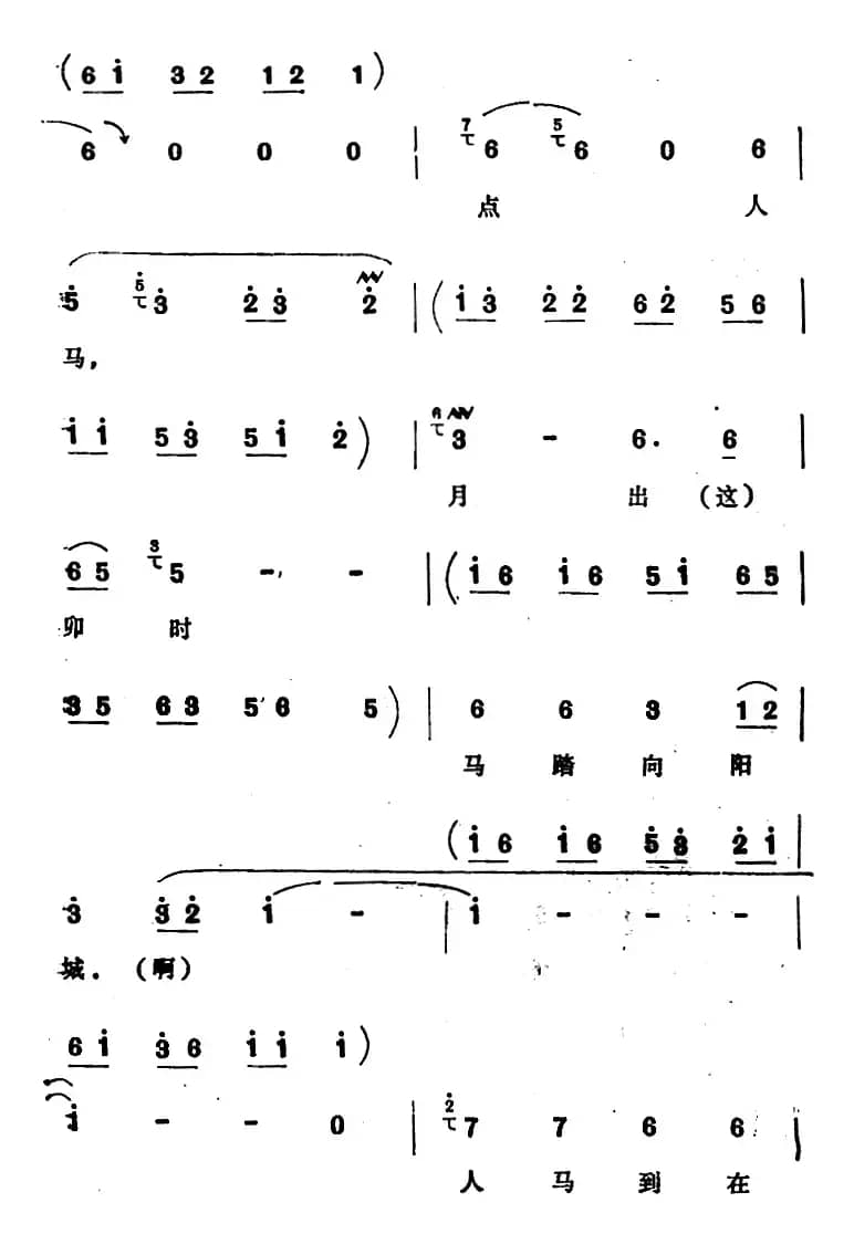 [四股弦]庆阳城来了李丞相（选自《出庆阳》李广唱段）