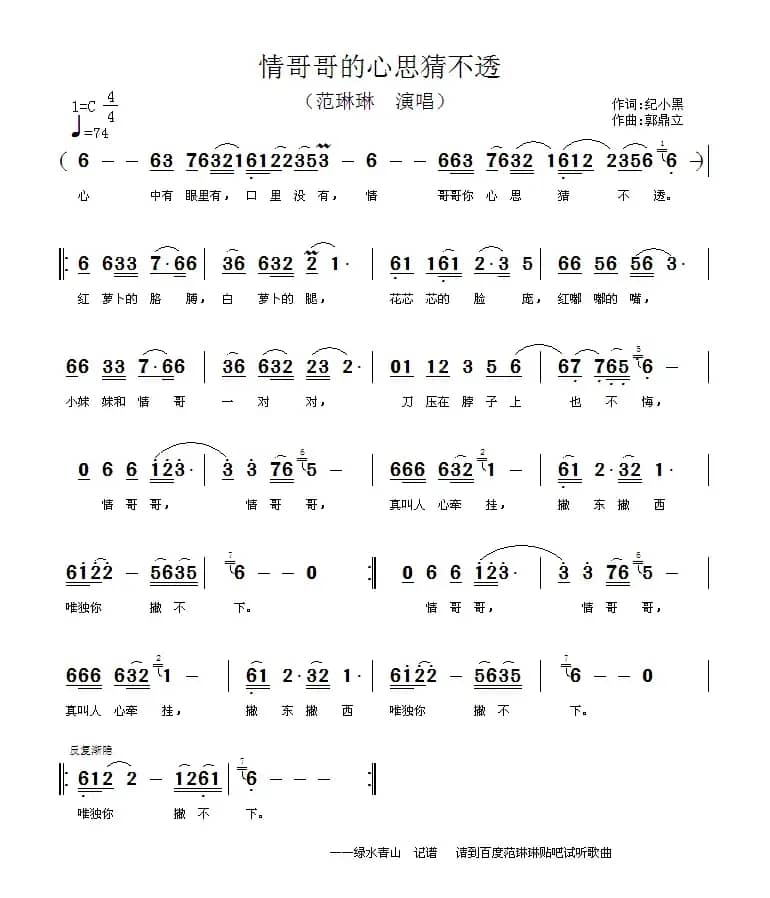 情哥哥的心思猜不透