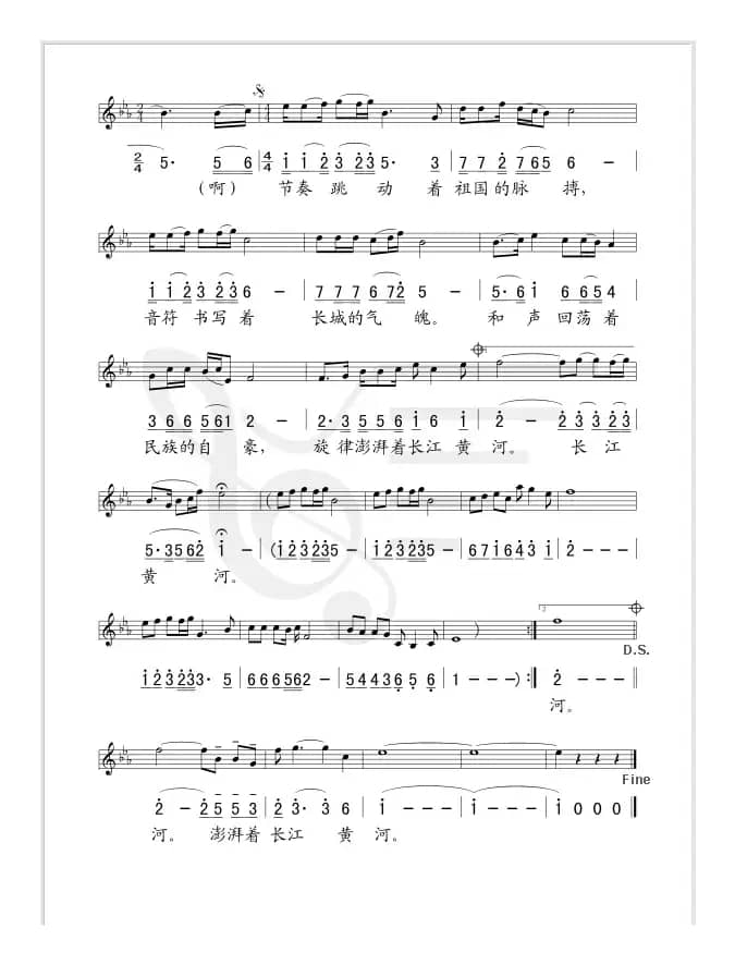 国旗上的旋律（线、简谱混排版）