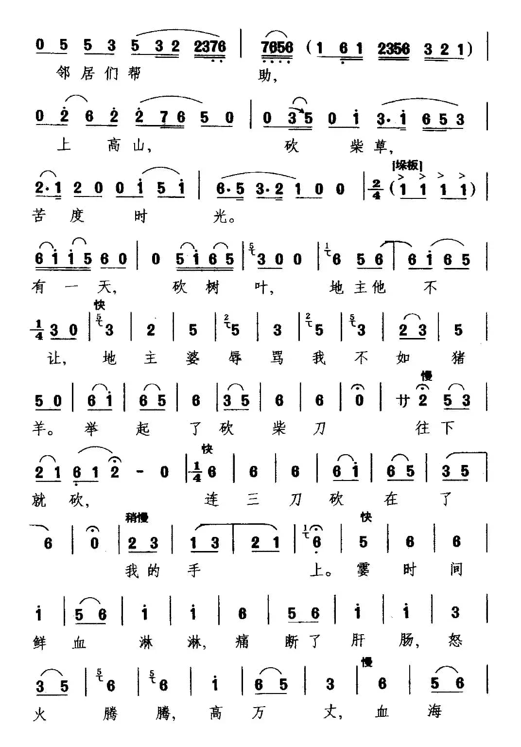 [北京曲剧]一片丹心向太阳（《毛主席的好战士——雷锋》选段 雷锋唱）