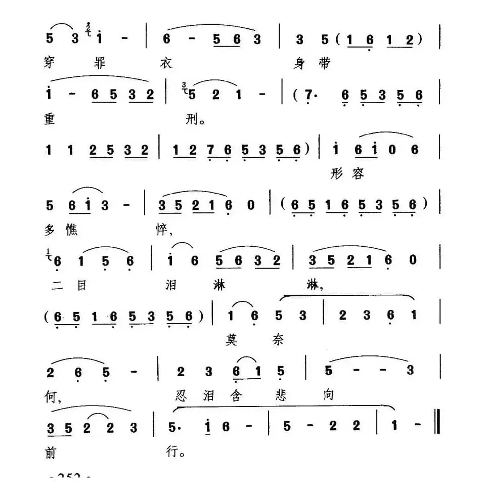 [扬剧] 想从前在院中披罗衣锦（《玉堂春》选段）