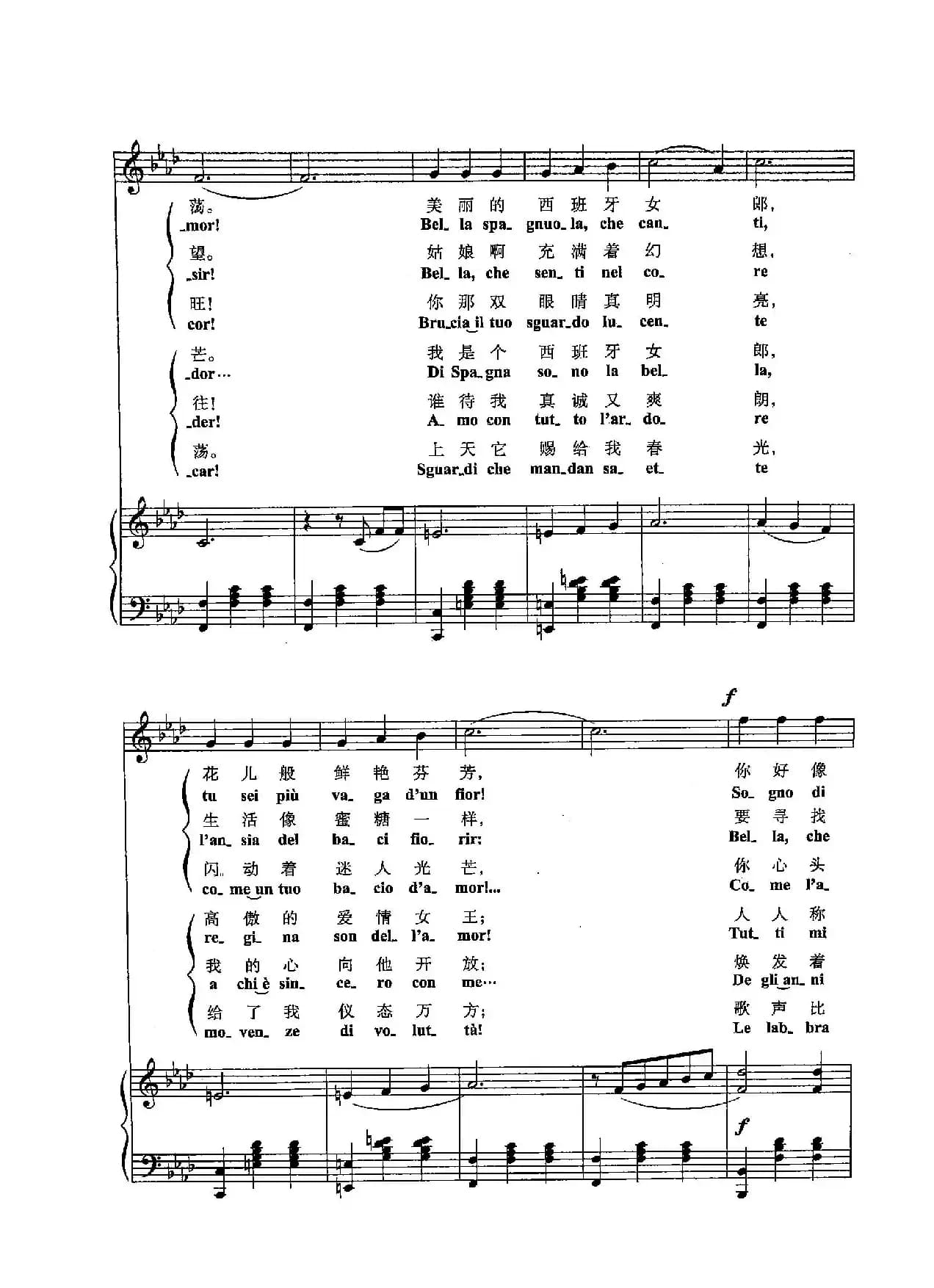 ​[意]31西班牙女郎（正谱）