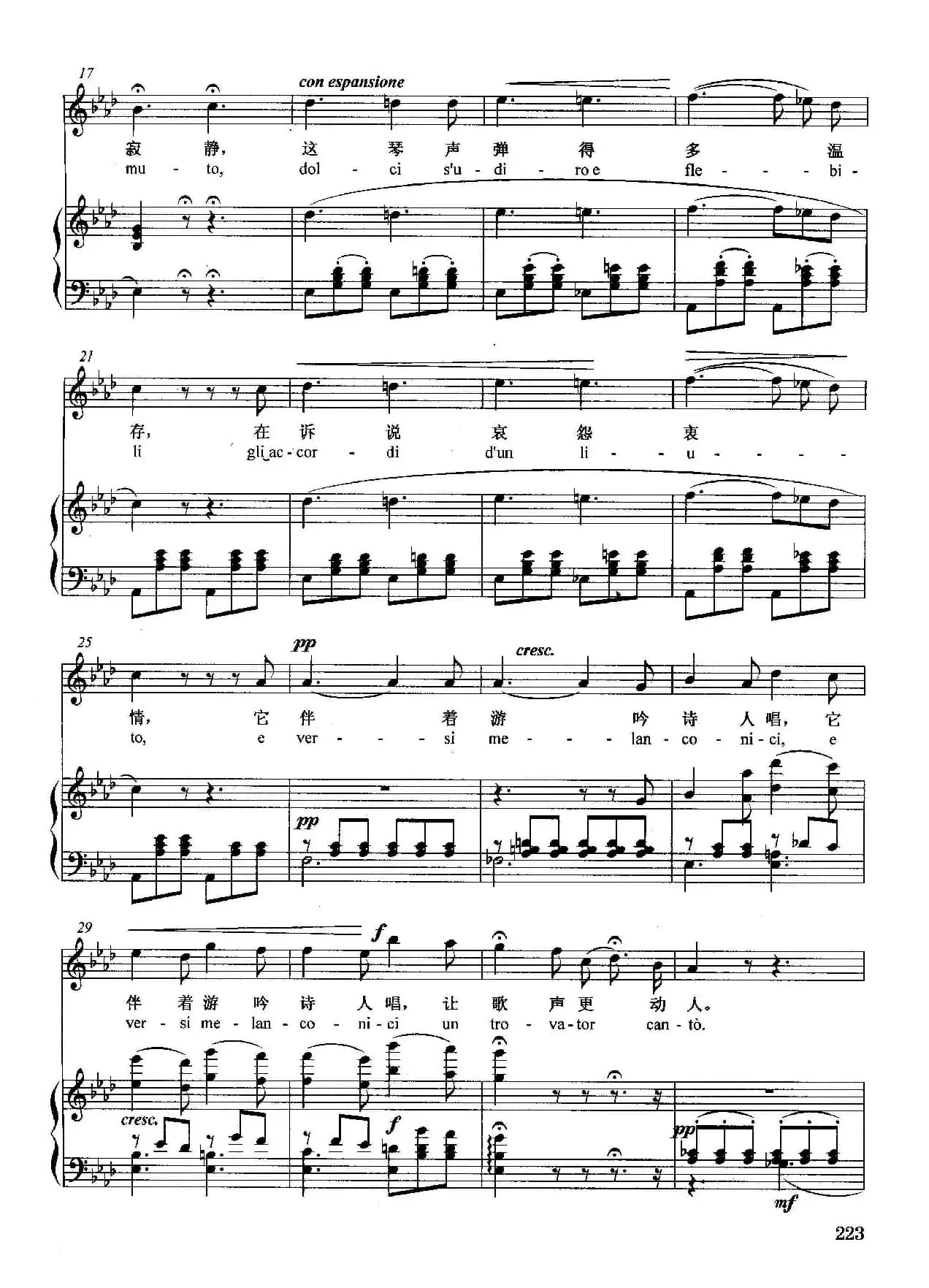 [意]这美好夜晚多寂静（正谱）（选自歌剧《游吟诗人》）