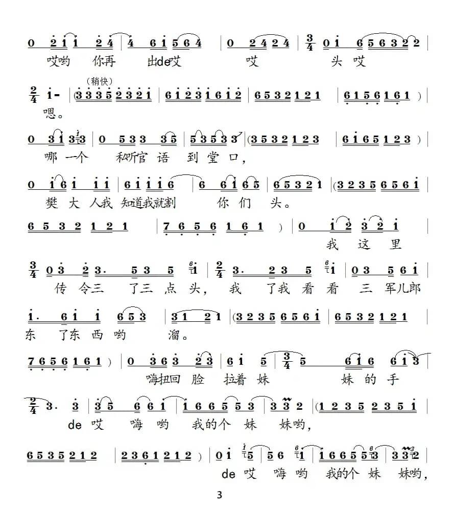 [泗州戏]诉堂（《樊梨花》选段）