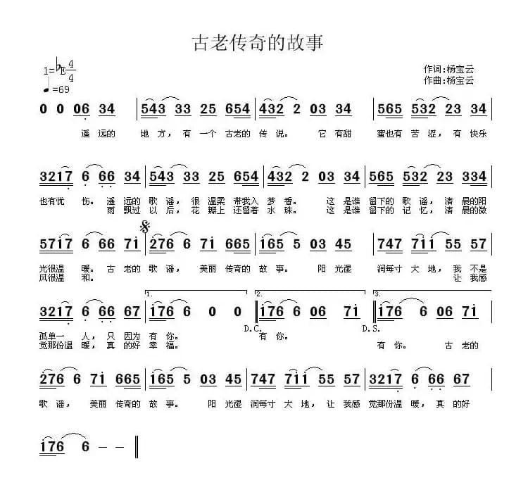 古老传奇的故事