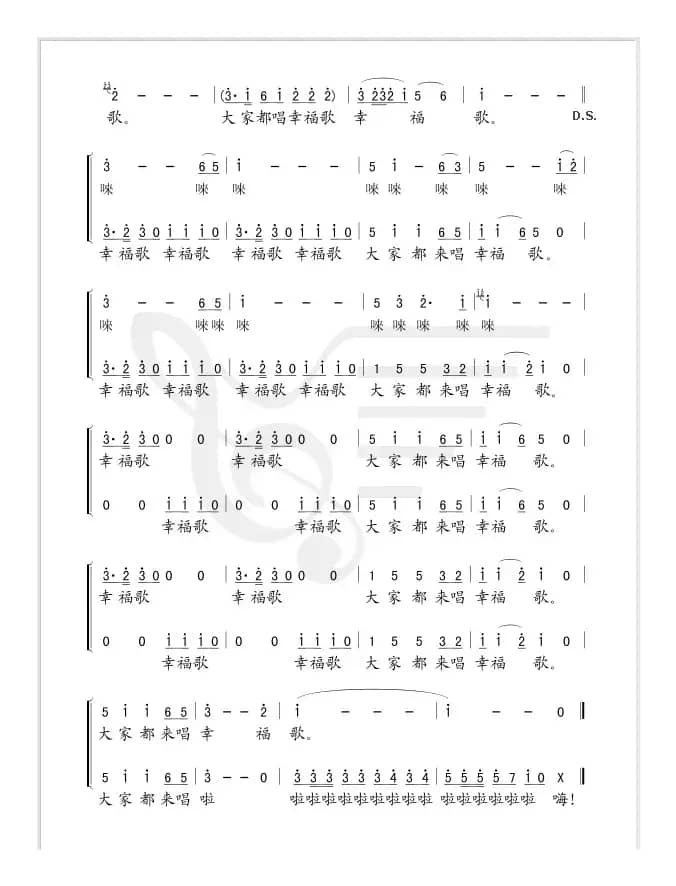 幸福歌（金沙词 孟勇曲）