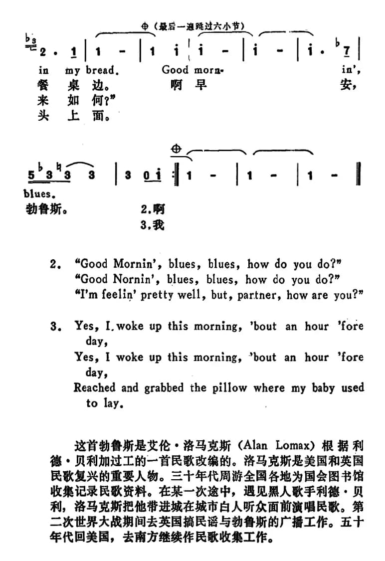 [美]早安！勃鲁斯（Good Morning Blues）