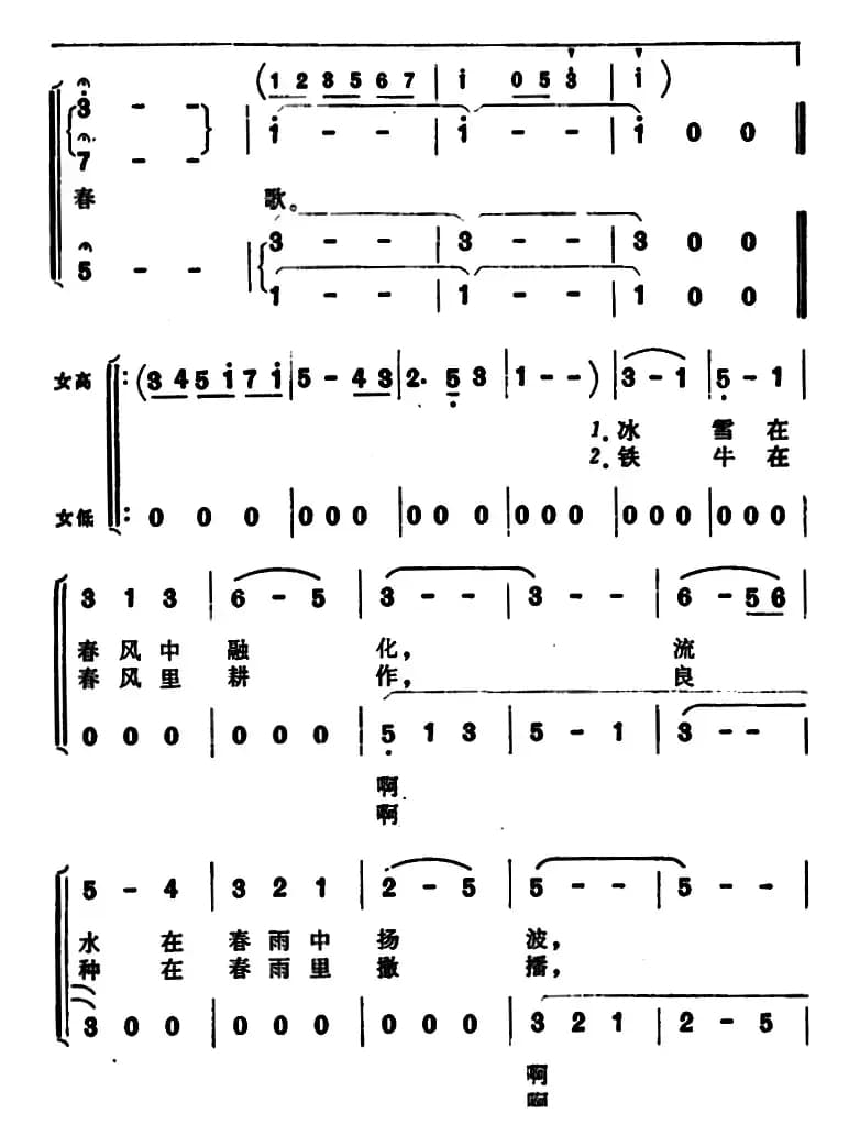布谷鸟在大地上飞过