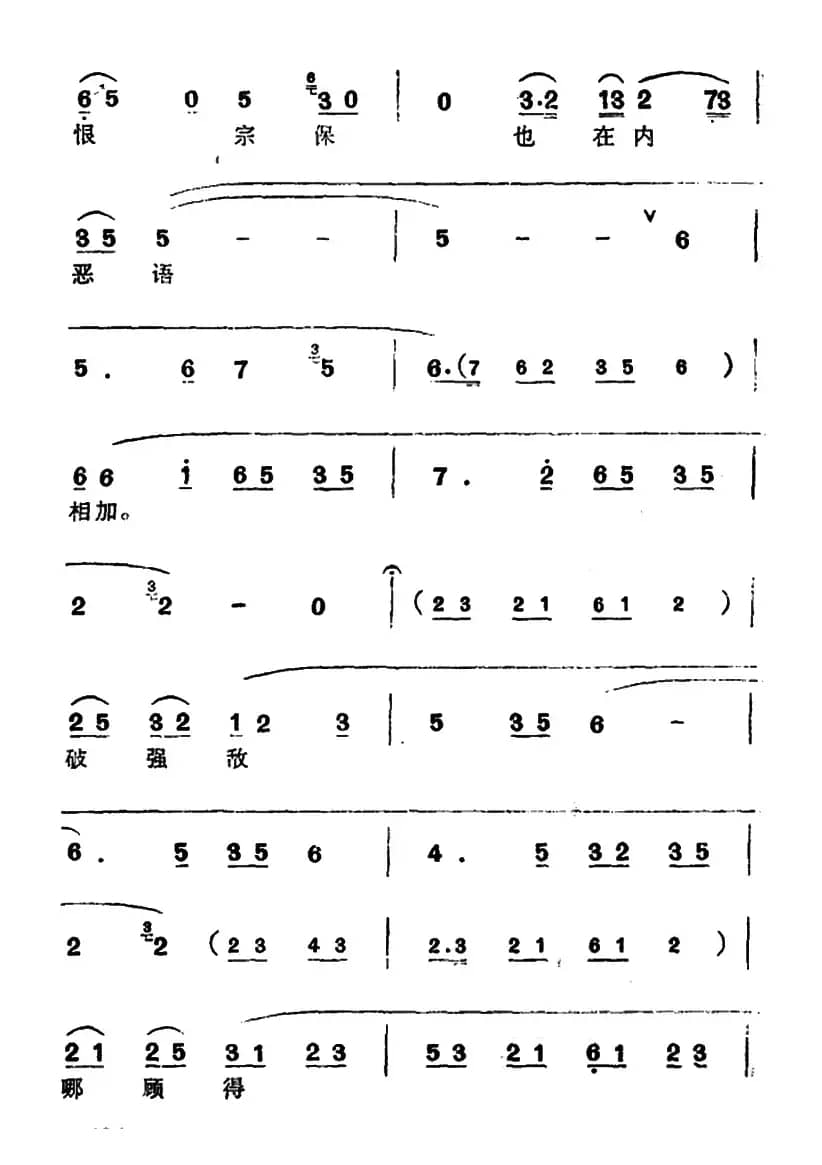 [汉剧]观阵（《智破天门阵》穆桂英唱段）