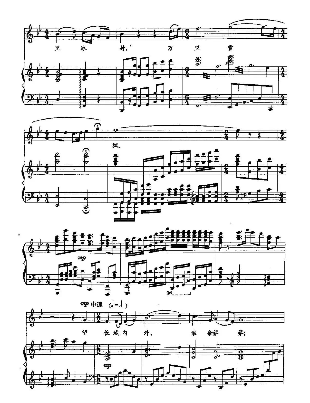 ​4沁园春 雪[G调]（双谱）