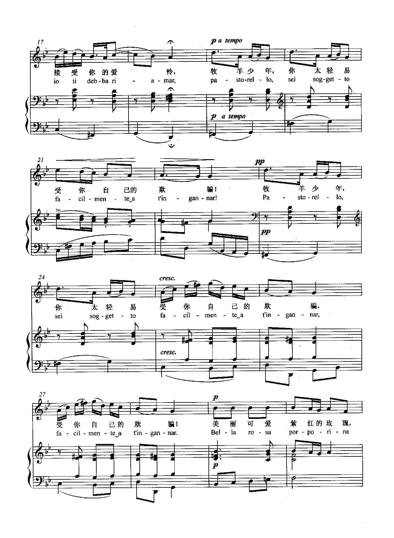 [意]假如你爱我（正谱）