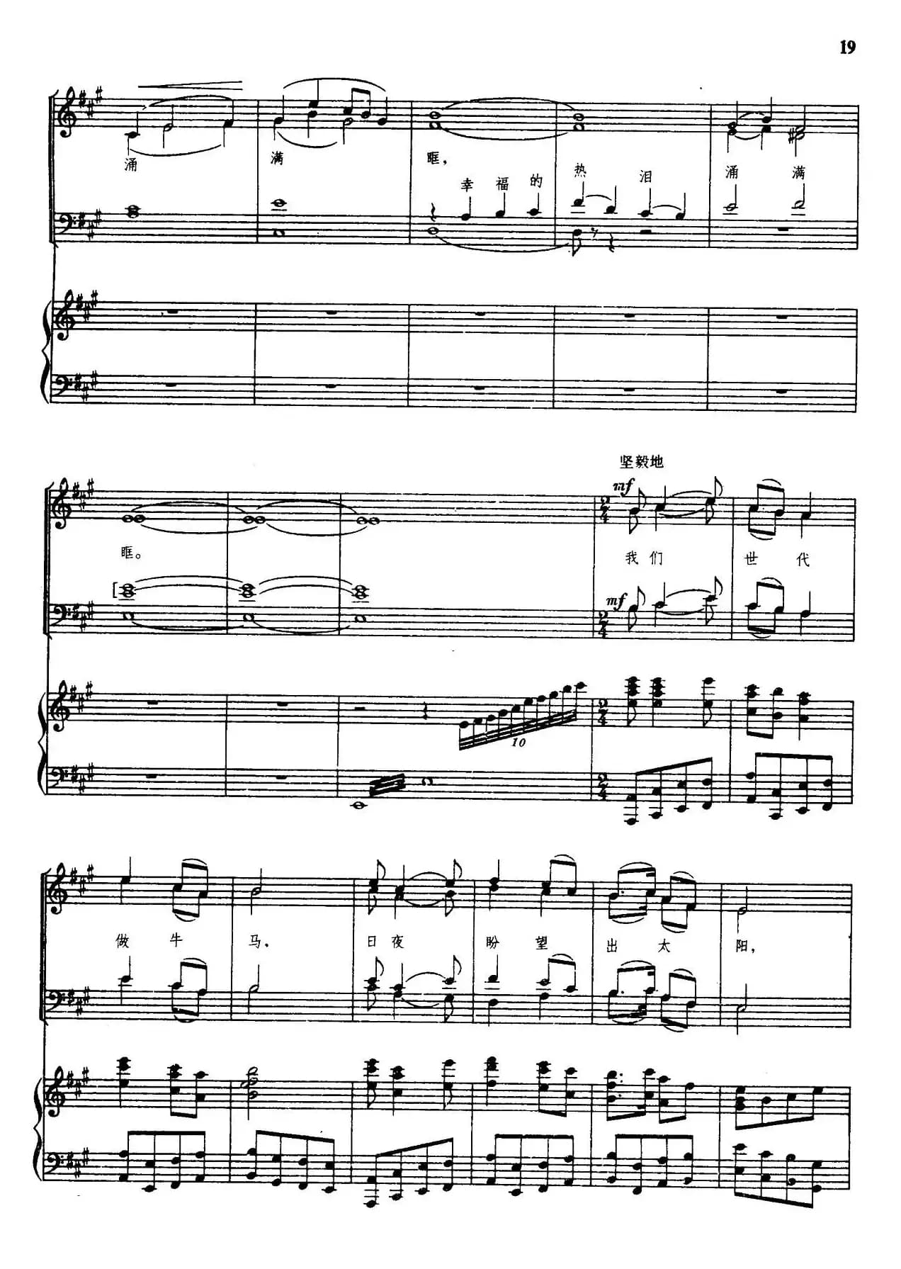 工农心向毛泽东（正谱）