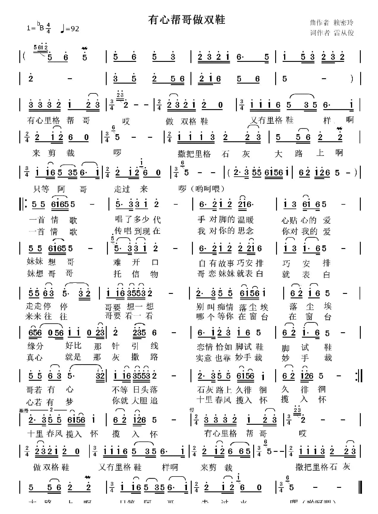 有心帮哥做双鞋