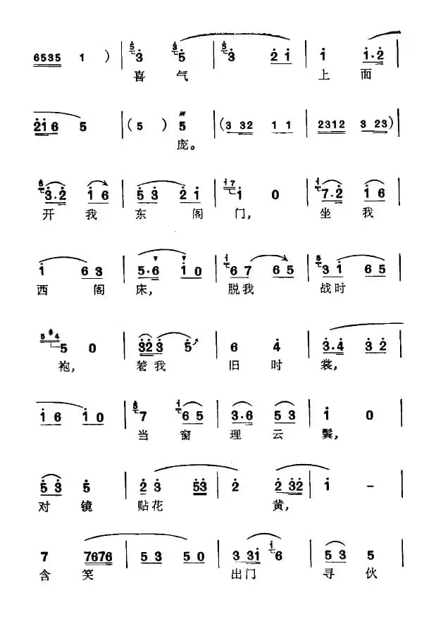 [苏州弹词]新木兰辞