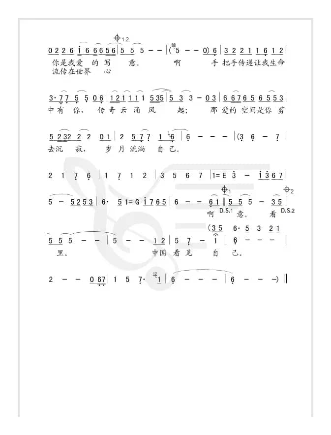 中国看见（电视片《中国故事》主题歌、简谱版）