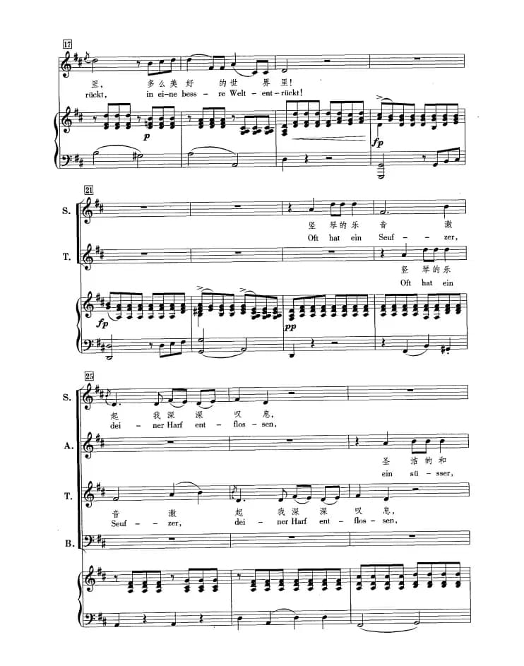 致音乐（正谱 合唱）