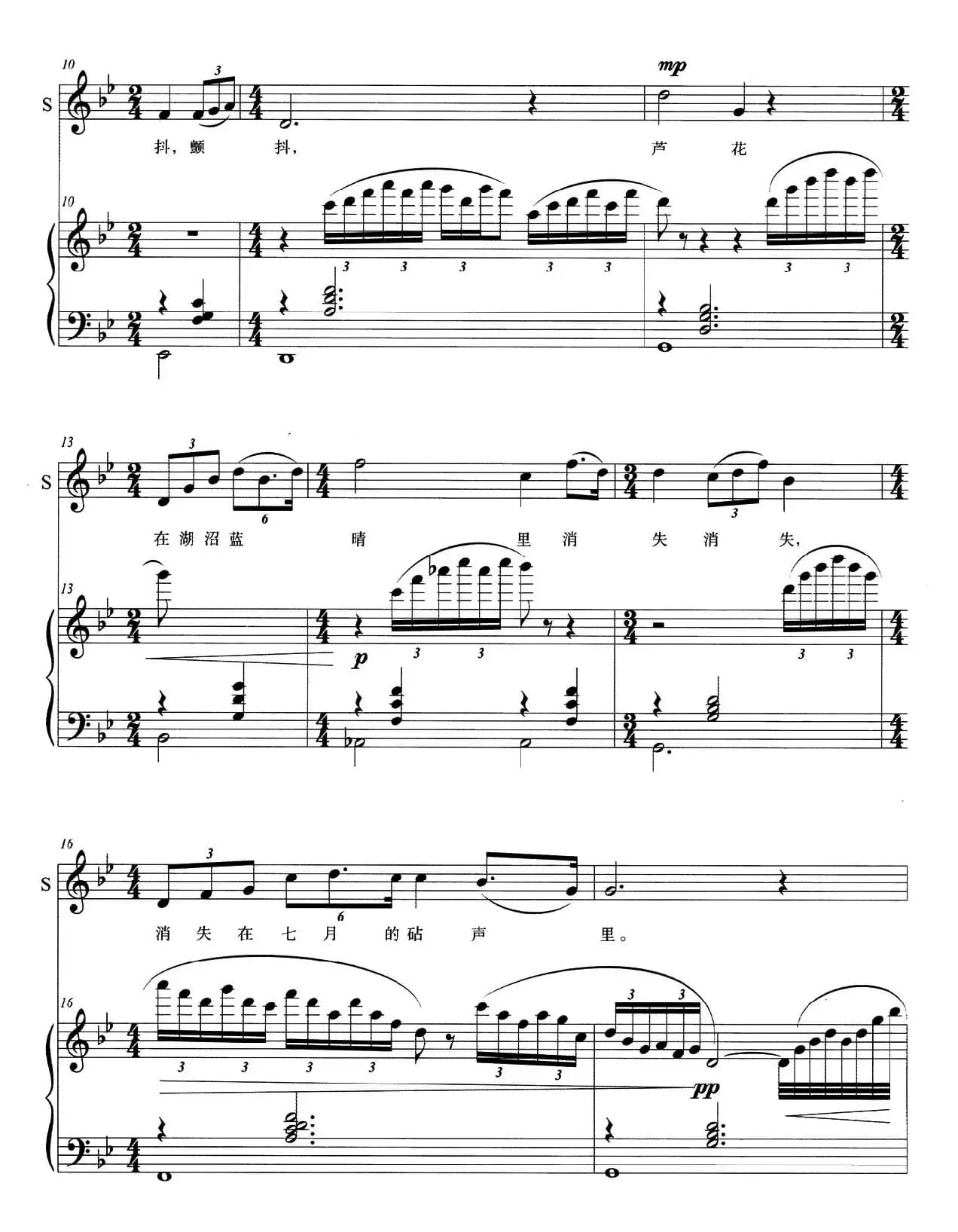 秋歌（痖弦 原诗 孙志鸿曲、正谱）