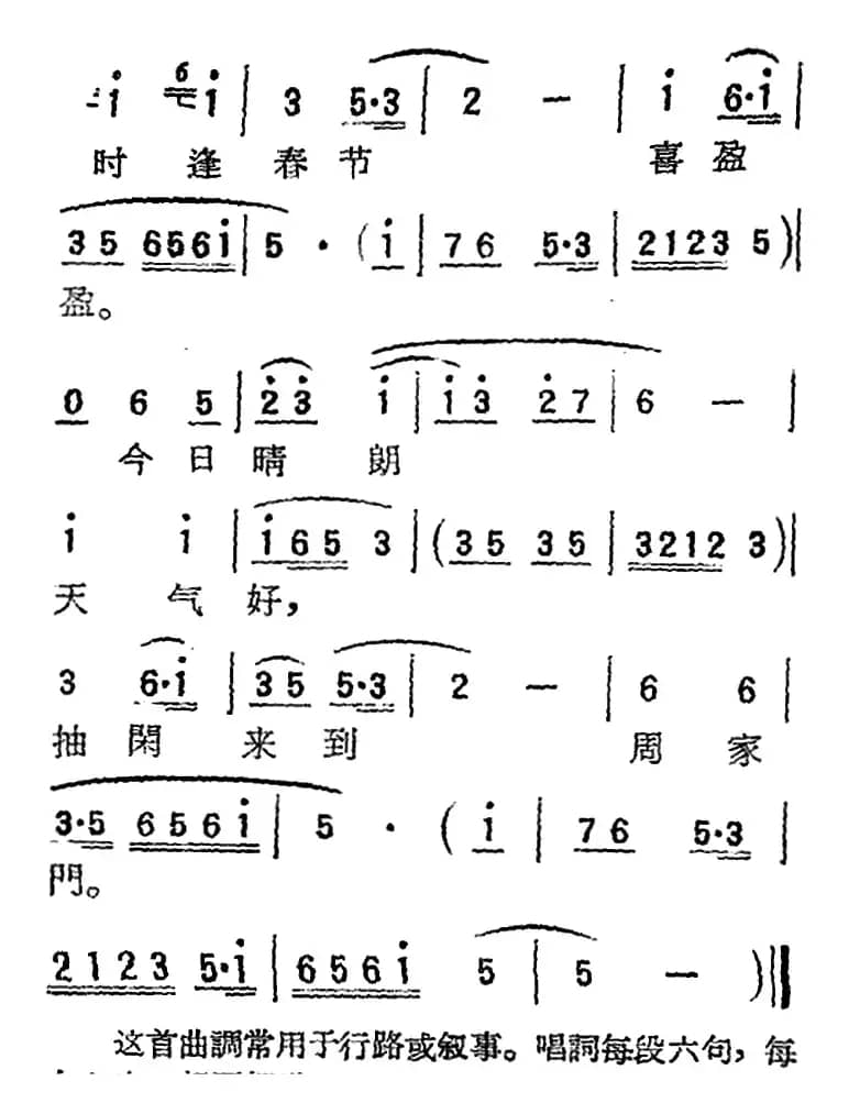 [扬剧曲调]新大陆板（防汎英雄）