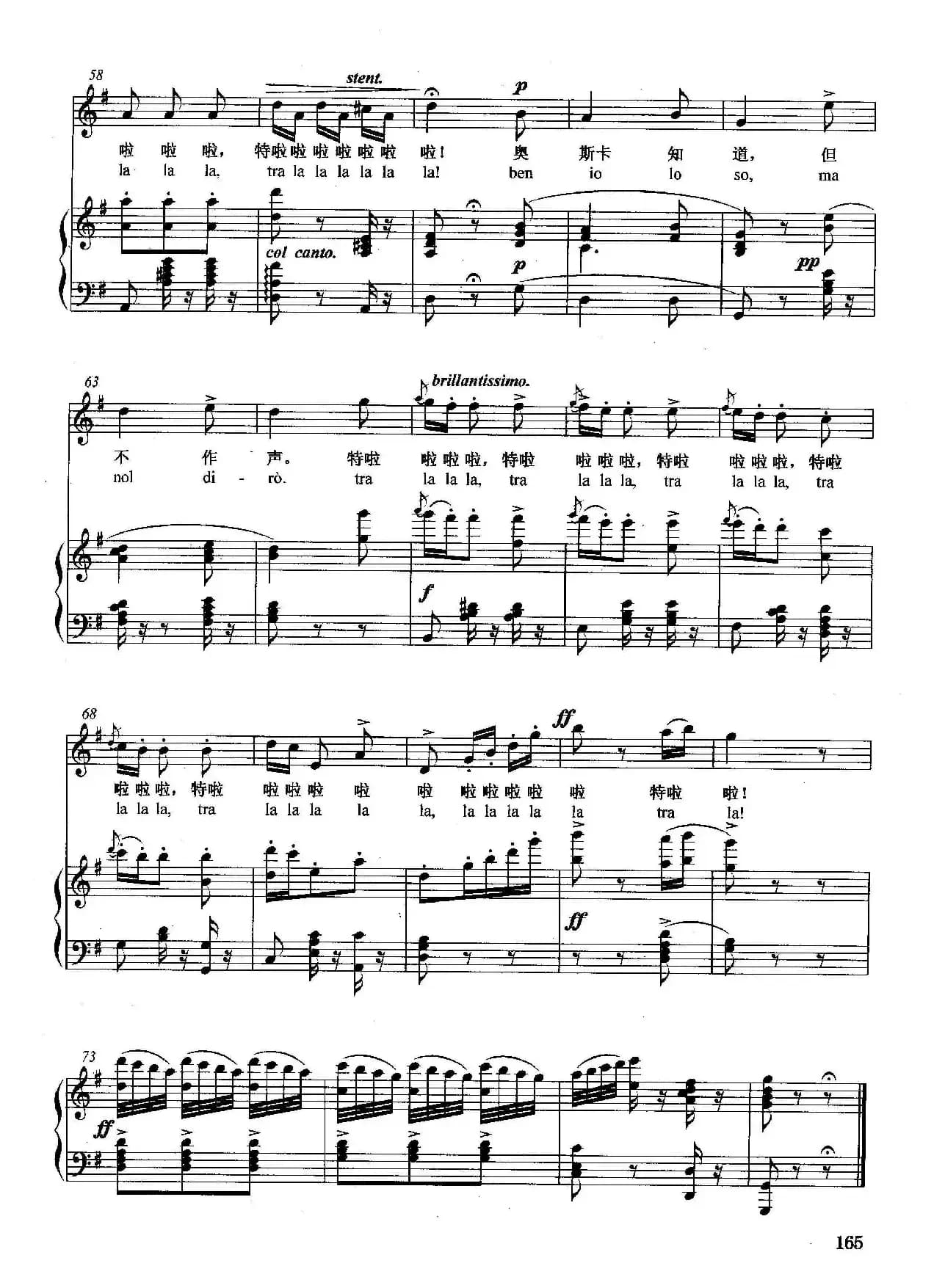 [意]你想要知道（正谱）（选自歌剧《假面舞会》）