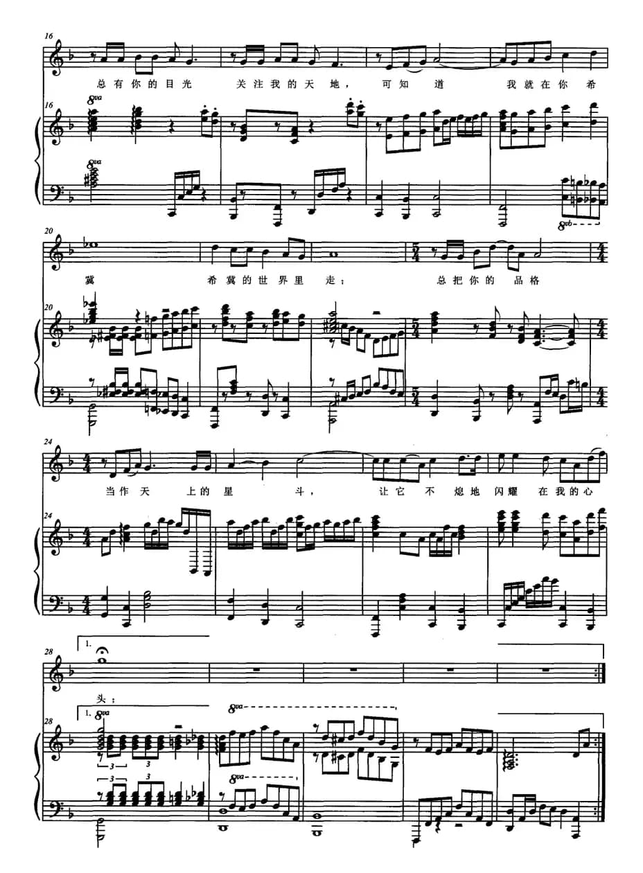 怀念才是深情的酒（梁和平词 李德隆曲、正谱）