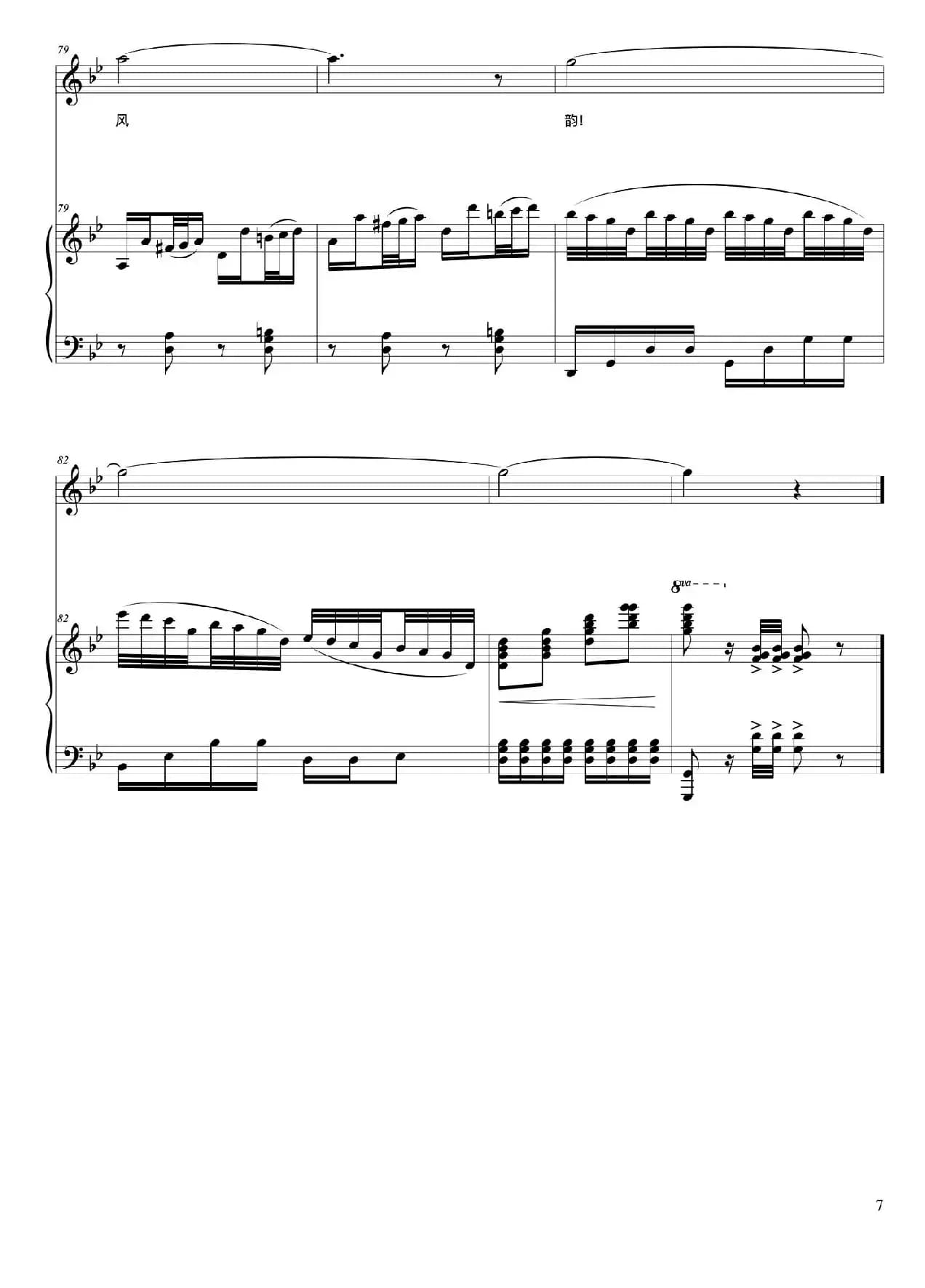 美丽昆明（正谱）