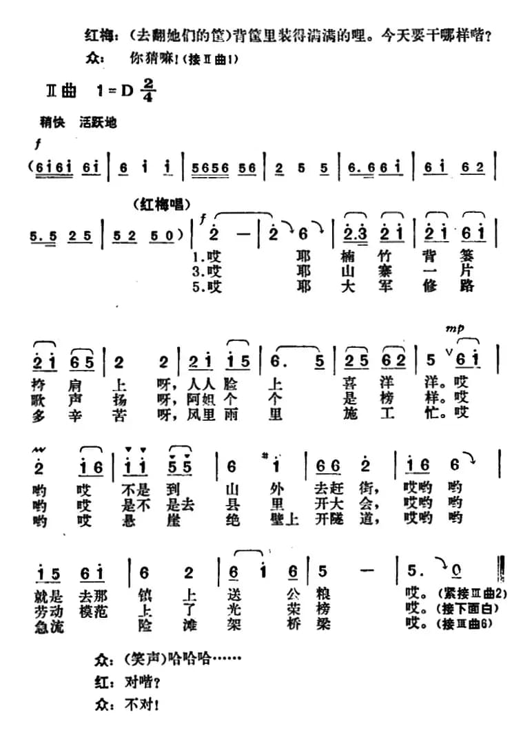 彝家热爱子弟兵
