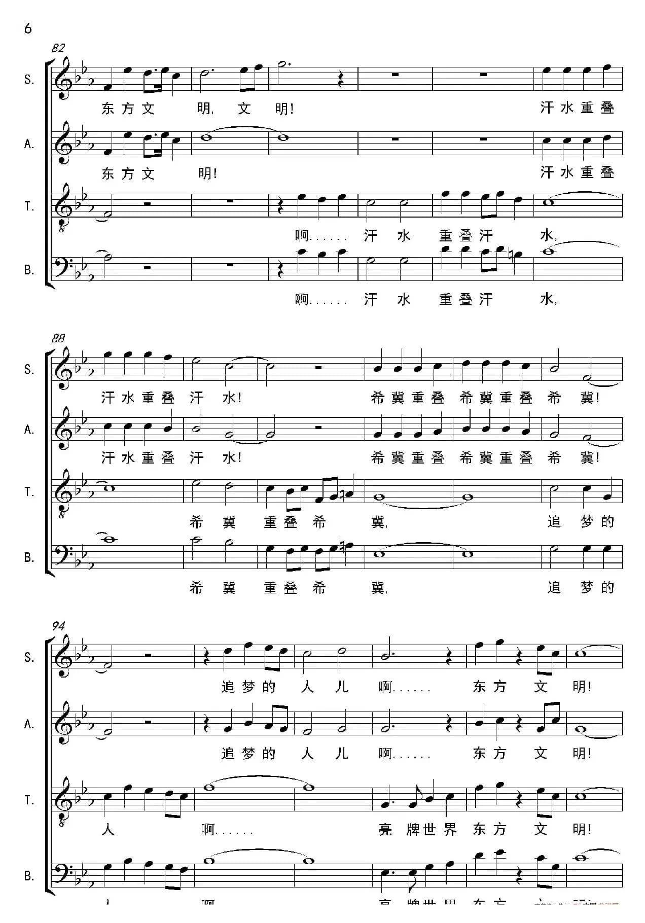 丝路长长（正谱）