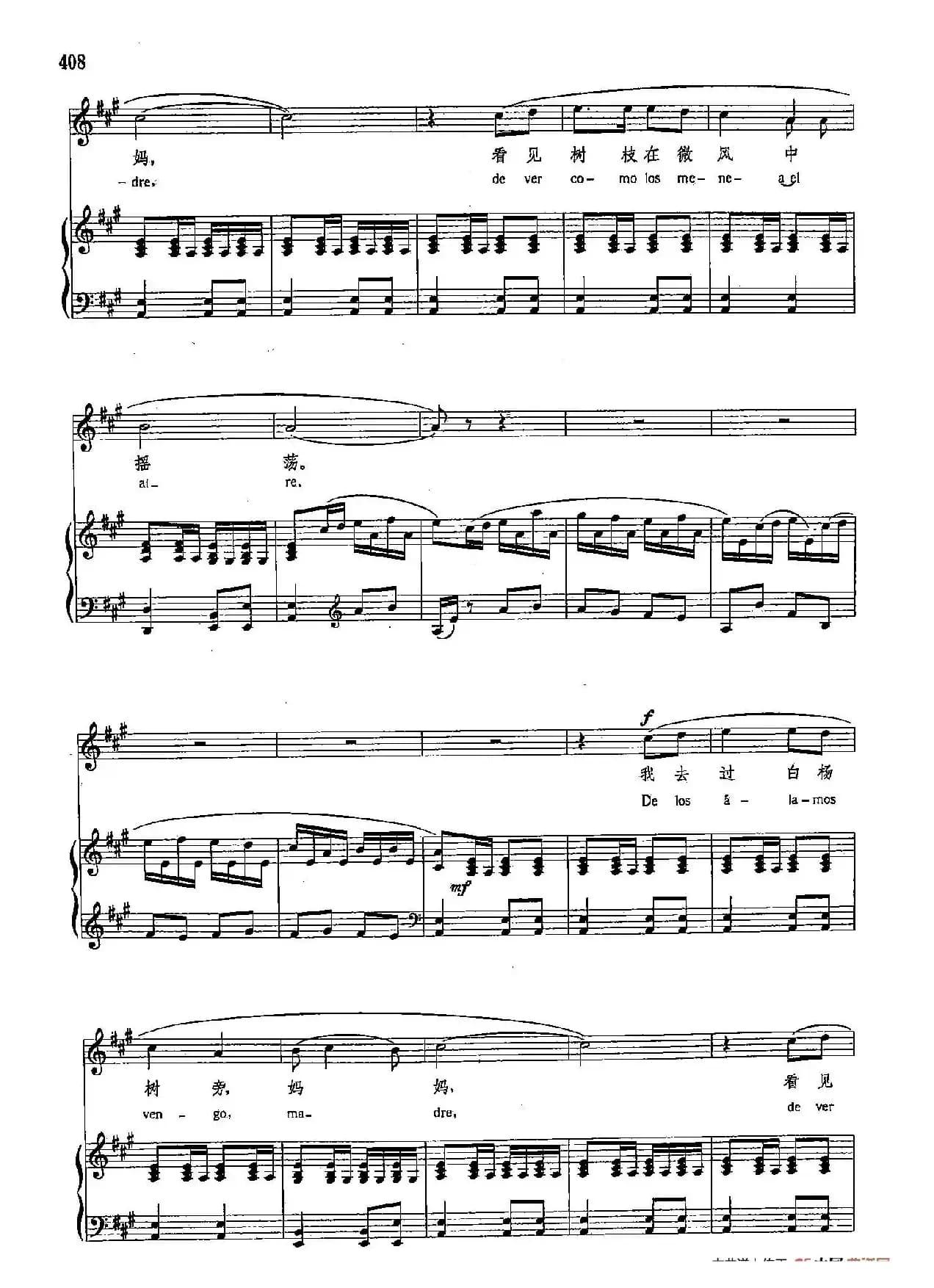 声乐教学曲库4-[西]75我去过白杨树旁（正谱）