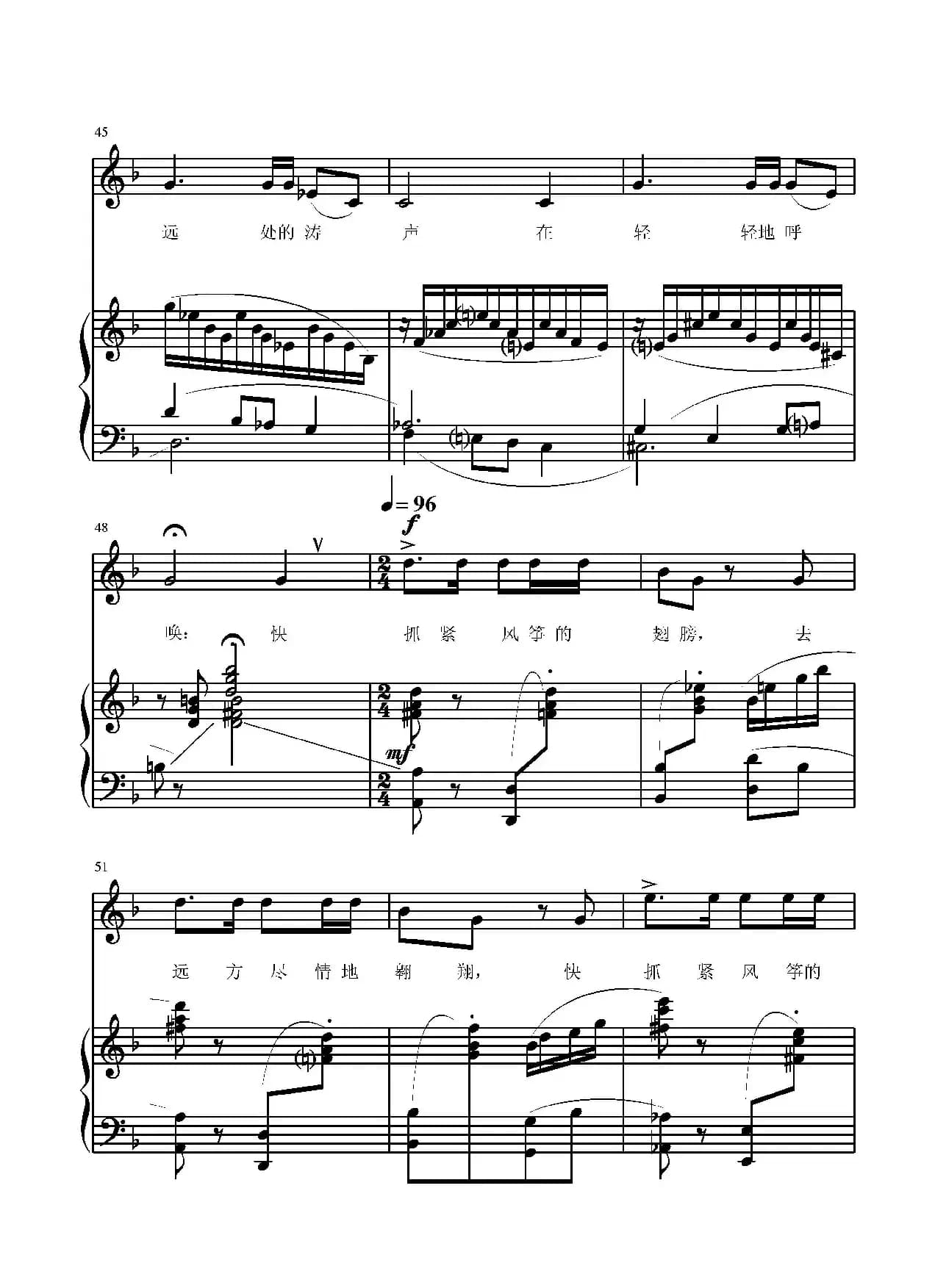 追寻梦想(葛清词 葛清曲、正谱)